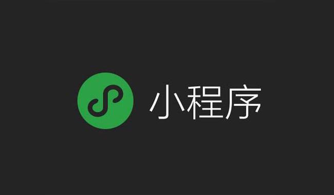 微信小程序上线竞价排名广告