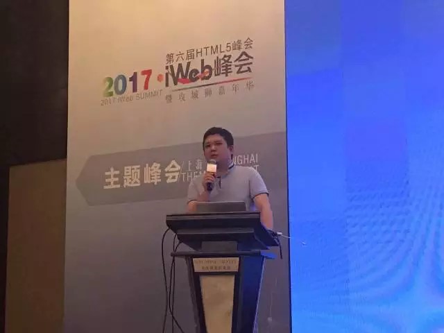 iWeb峰会|白鹭时代CEO陈书艺：深耕细作把握H5游戏新常态