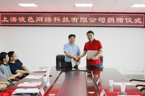上海彼邑（BEATS）向河海大学捐赠10万元，设“彼邑科技奖教金”