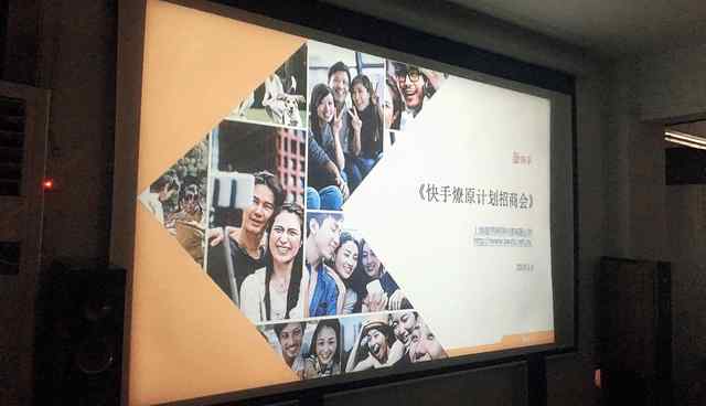 彼邑（BEATS）快手燎原计划第一期招商会,圆满落幕