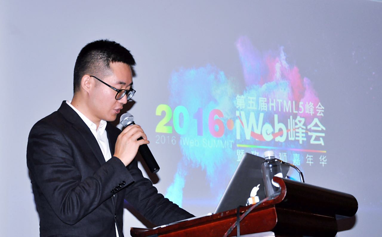 iWeb峰会上海站——让移动营销盛典见证H5的繁荣