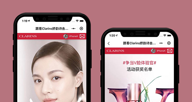 CLARINS娇韵诗-跟着CLARINS娇韵诗去旅行小程序