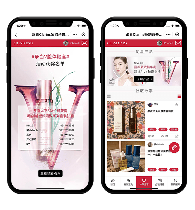 CLARINS娇韵诗-跟着CLARINS娇韵诗去旅行小程序 项目图片 2
