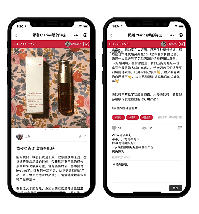 CLARINS娇韵诗-跟着CLARINS娇韵诗去旅行小程序 项目图片 3