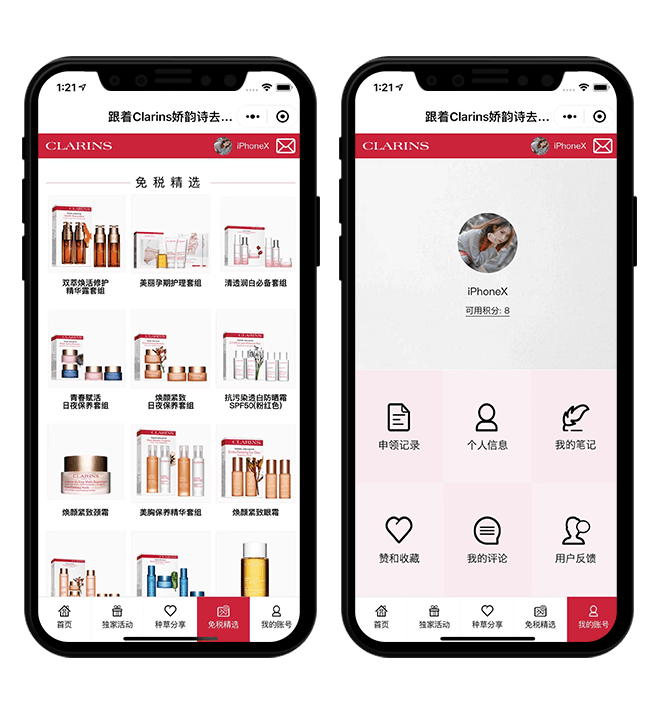 CLARINS娇韵诗-跟着CLARINS娇韵诗去旅行小程序 项目图片 4