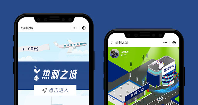 TOTTENHAM HOTSPUR热刺足球俱乐部-热刺之城小程序
