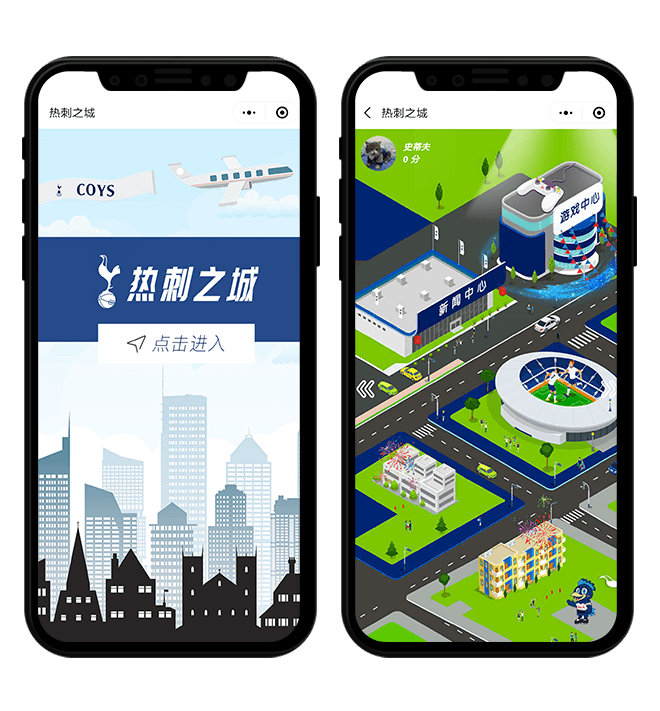 TOTTENHAM HOTSPUR热刺足球俱乐部-热刺之城小程序 项目图片 1