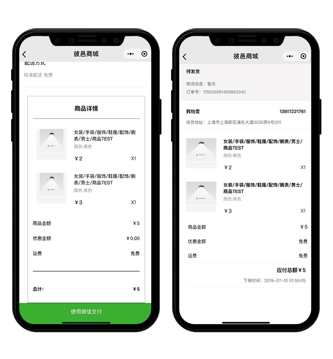 BEATS自研项目-商城框架小程序 项目图片 2