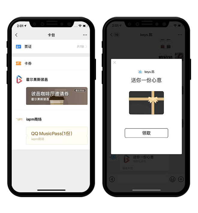 BEATS自研项目-礼品卡小程序 项目图片 3