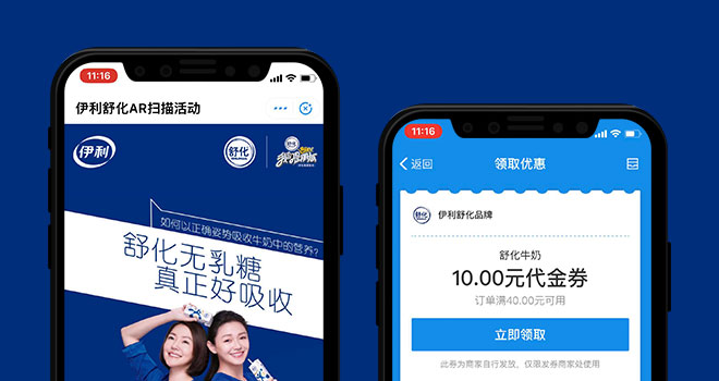 YILI伊利-我们是真正的朋友AR互动