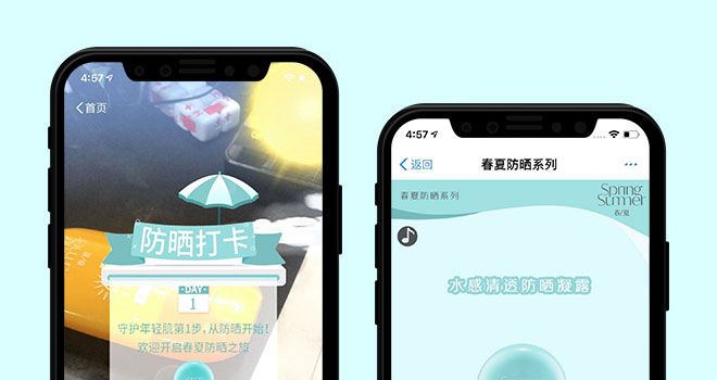 CHANDO自然堂-春夏系列支付宝AR互动