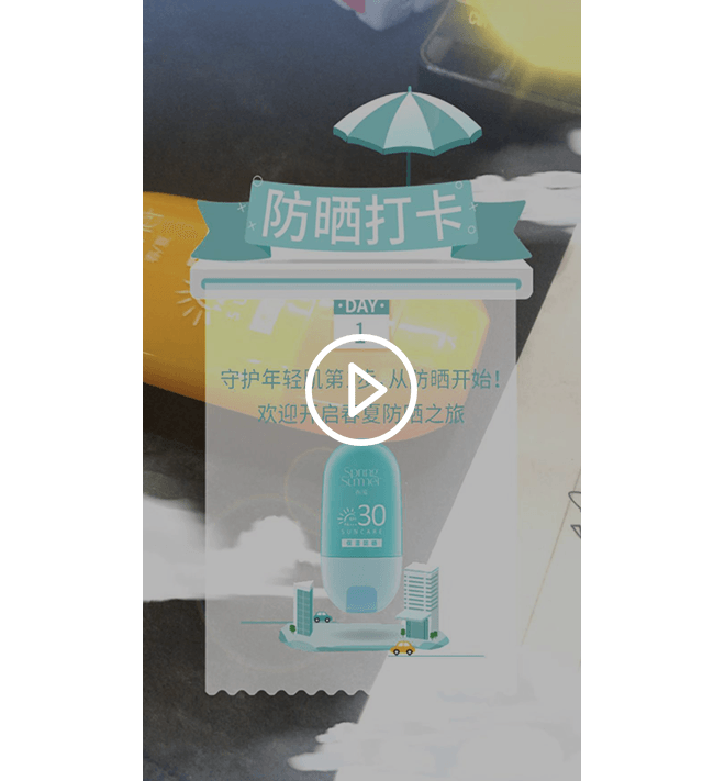 CHANDO自然堂-春夏系列支付宝AR互动 项目图片 1