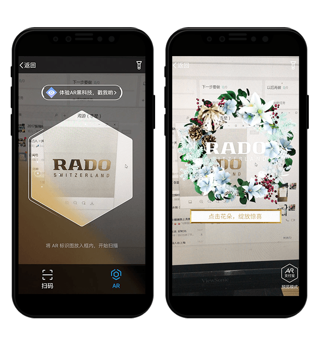 RADO雷达-越坚定悦绽放支付宝AR互动 项目图片 2