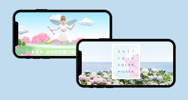 INNISFREE悦诗风吟-HYDRANGEAD REAM SUMMER WORLD移动端H5