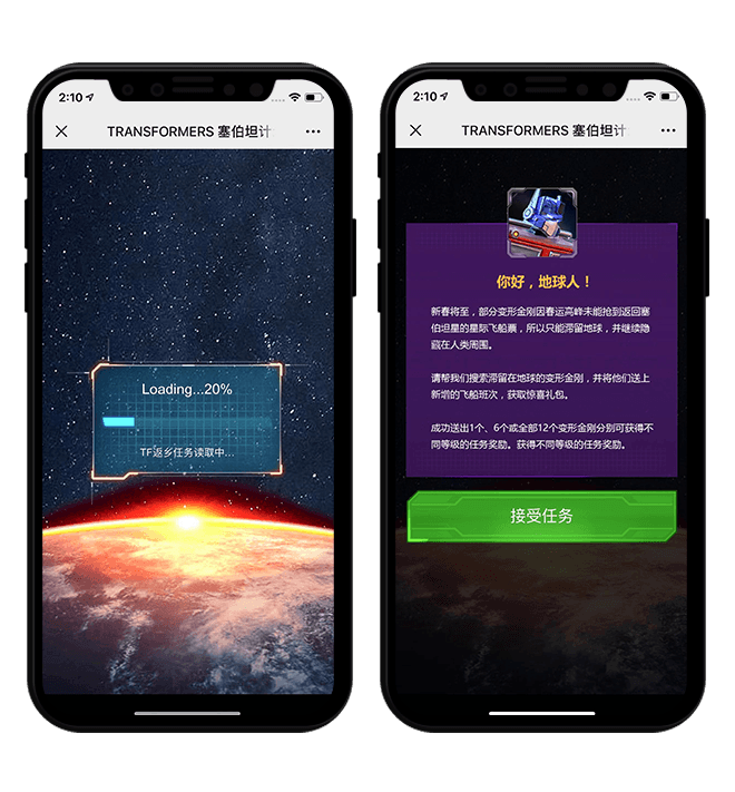 TRANSFORMERS变形金刚-2018CNY塞伯坦计划移动端H5 项目图片 2