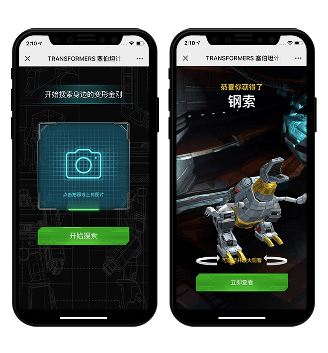 TRANSFORMERS变形金刚-2018CNY塞伯坦计划移动端H5 项目图片 3