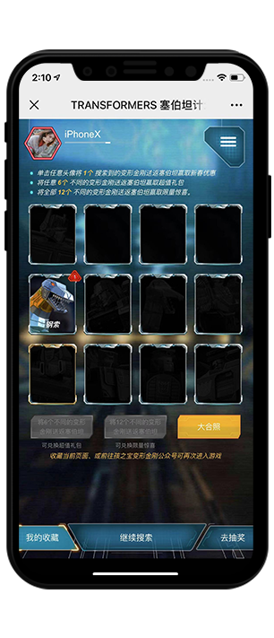 TRANSFORMERS变形金刚-2018CNY塞伯坦计划移动端H5 项目图片 4
