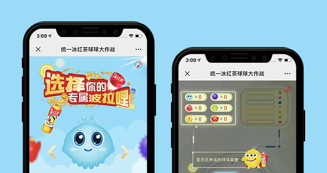 UNI-PRESIDENT统一企业-TONGYIICETEA×BIGBALLBATTLE移动端H5