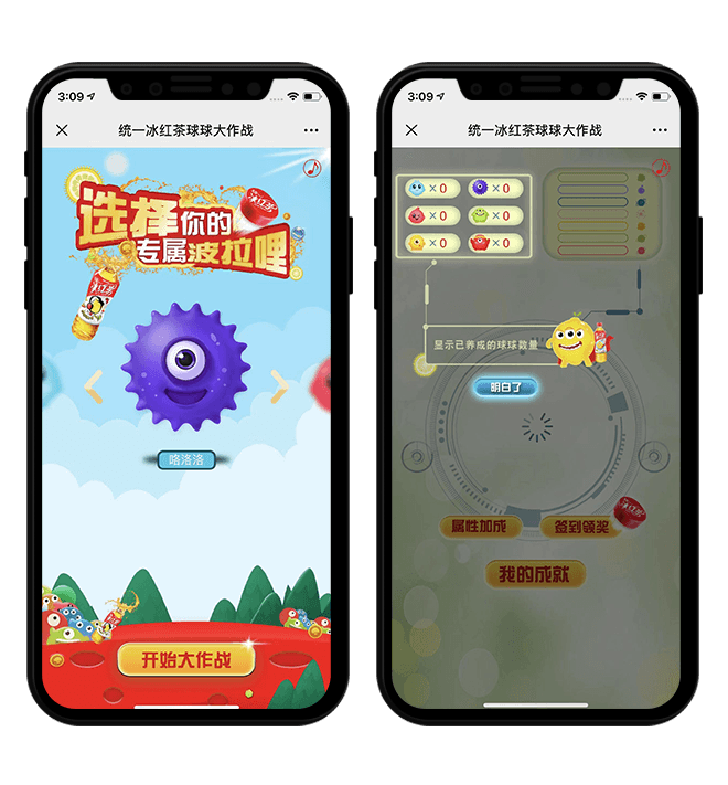 UNI-PRESIDENT统一企业-TONGYIICETEA×BIGBALLBATTLE移动端H5 项目图片 2