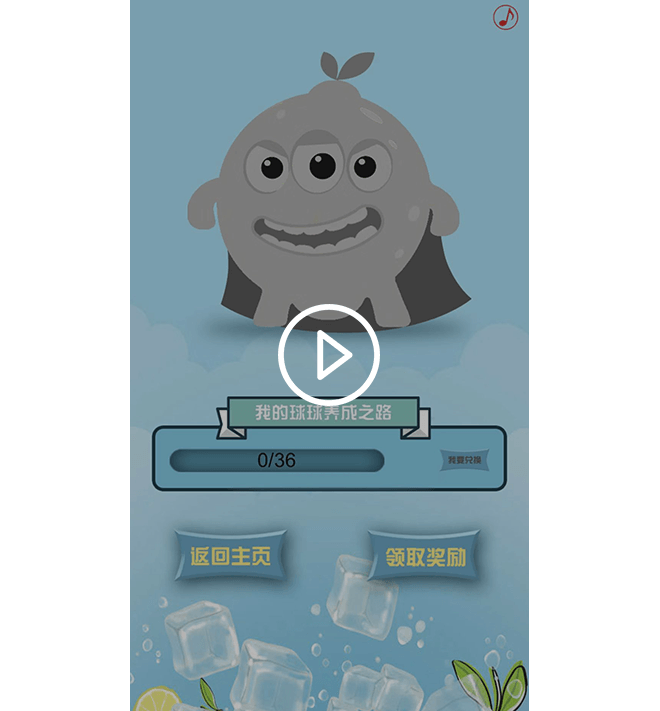 UNI-PRESIDENT统一企业-TONGYIICETEA×BIGBALLBATTLE移动端H5 项目图片 1