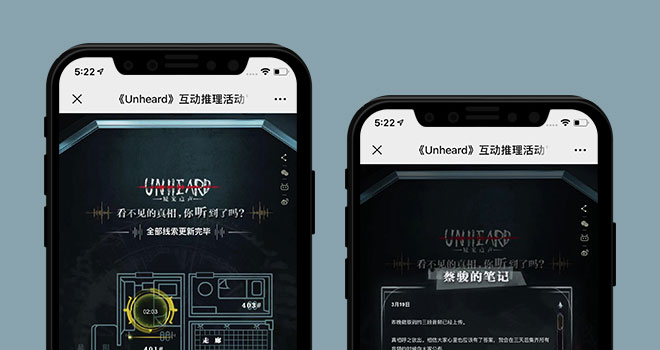 BILIBILI哔哩哔哩-UNHEARD神秘小游戏移动端H5