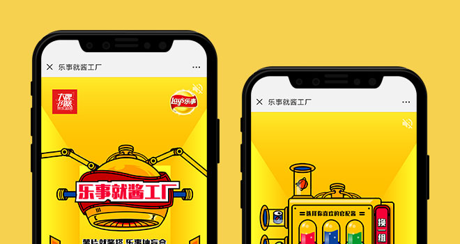 LAY'S乐事-就酱工厂移动端H5