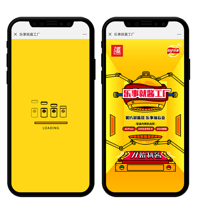 LAY'S乐事-就酱工厂移动端H5 项目图片 2
