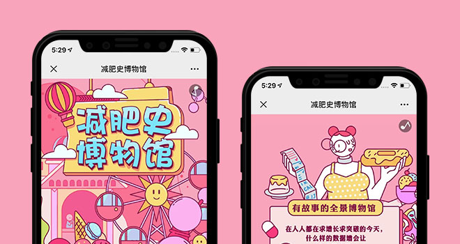 SHUERJIA舒尔佳-减肥历史博物馆移动端H5