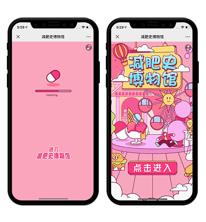SHUERJIA舒尔佳-减肥历史博物馆移动端H5 项目图片 2