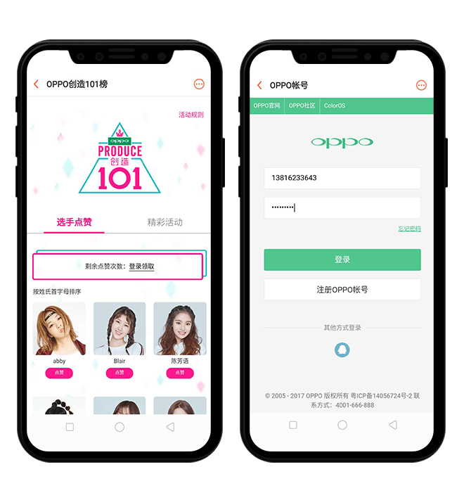 OPPO欧珀手机-OPPO创造101榜移动端H5 项目图片 1
