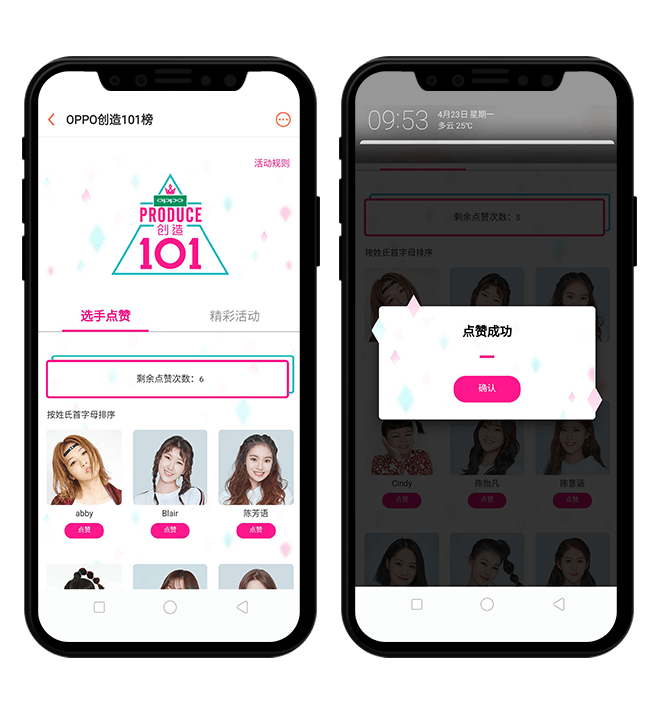 OPPO欧珀手机-OPPO创造101榜移动端H5 项目图片 2