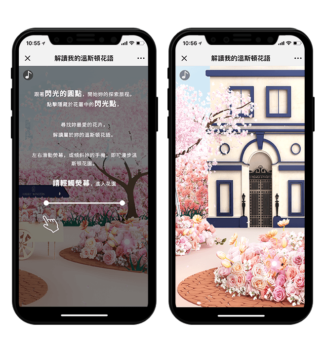 HARRY WINSTON海瑞温斯顿-2018GARDEN移动端H5 项目图片 3