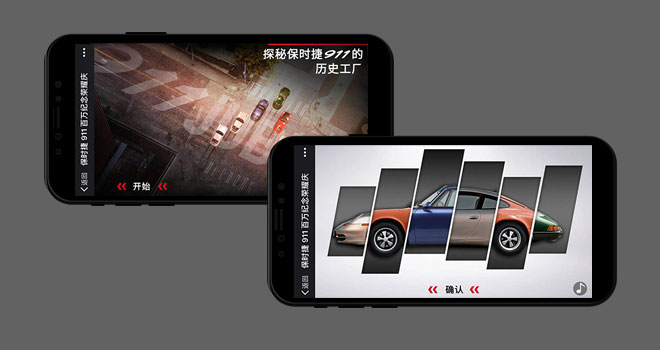 PORSCHE保时捷-百万纪念荣耀庆移动端H5
