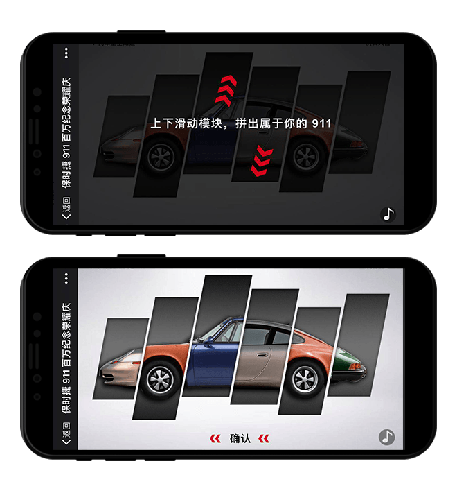 PORSCHE保时捷-百万纪念荣耀庆移动端H5 项目图片 2