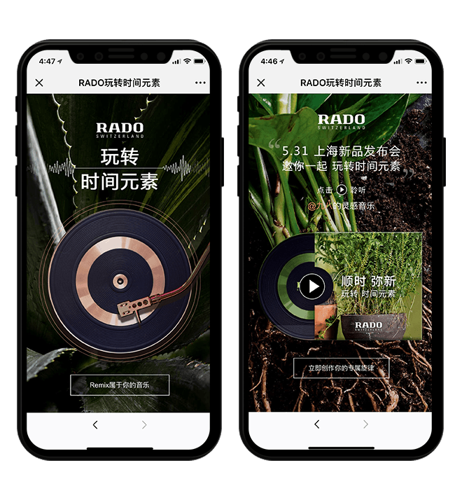 RADO雷达-玩转时间元素移动端H5 项目图片 5