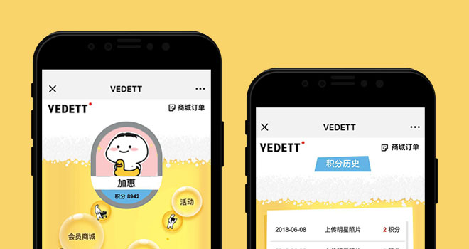 VEDETT-SCRM移动端H5