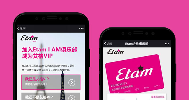 ETAM-MEMBERSHIP移动端H5