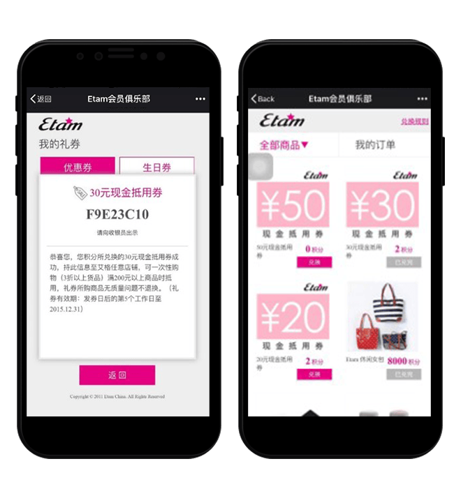 ETAM-MEMBERSHIP移动端H5 项目图片 3