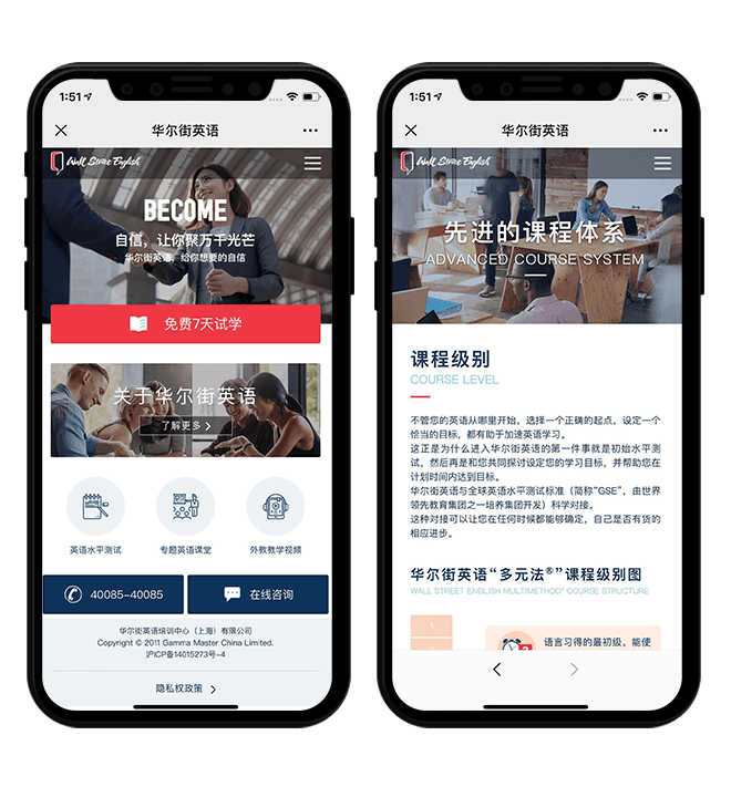 WSELEARNING华尔街英语PC及移动端官网 项目图片 1
