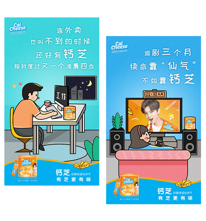 CALCHEESE钙芝-双12线上传播海报 项目图片 1