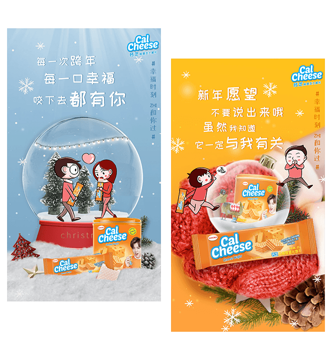 CALCHEESE钙芝-圣诞线上传播海报 项目图片 1
