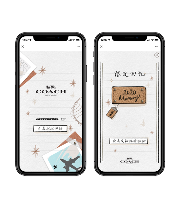 2020限定回忆 项目图片 2