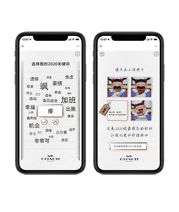 2020限定回忆 项目图片 3