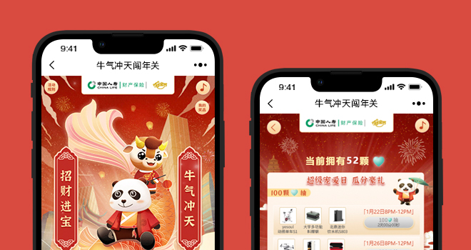 牛气冲天闯年关