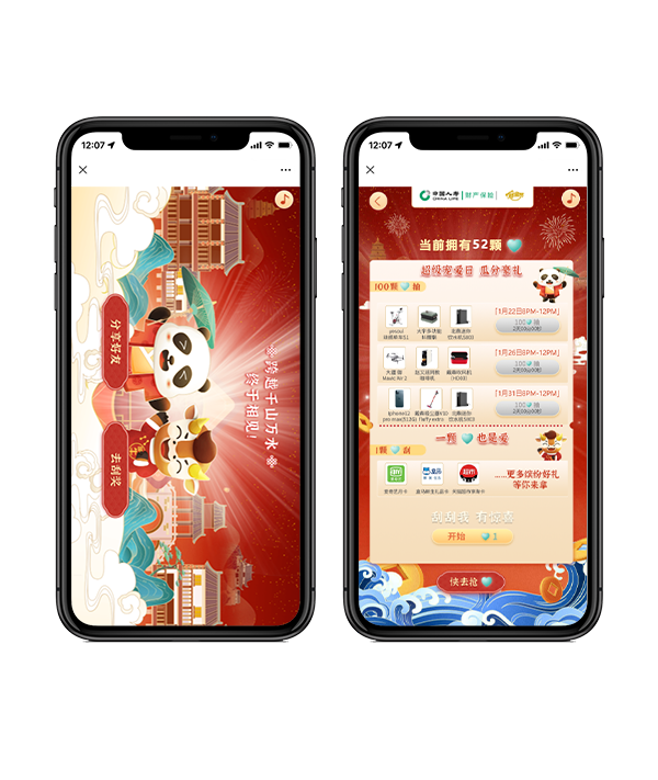 牛气冲天闯年关 项目图片 5