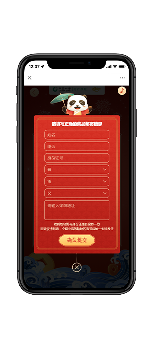 牛气冲天闯年关 项目图片 6