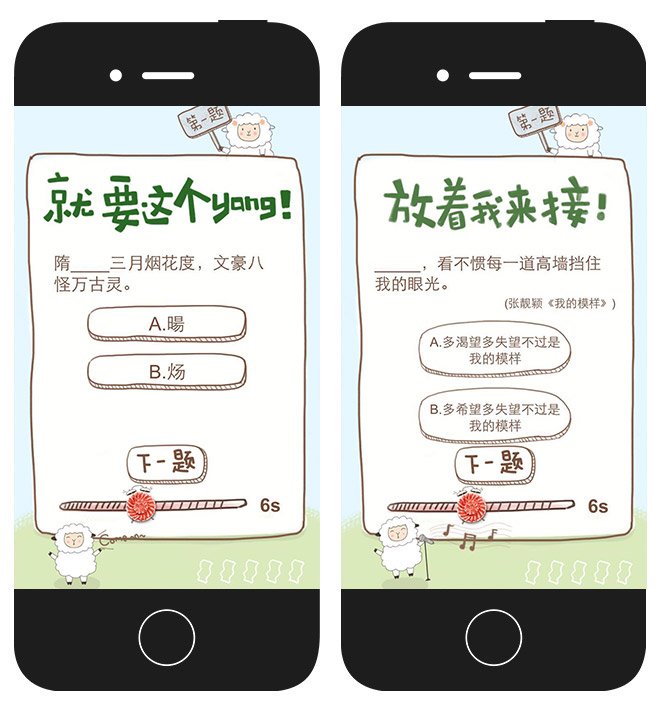 小肥羊：“涮”你狠 微信活动 项目图片 3