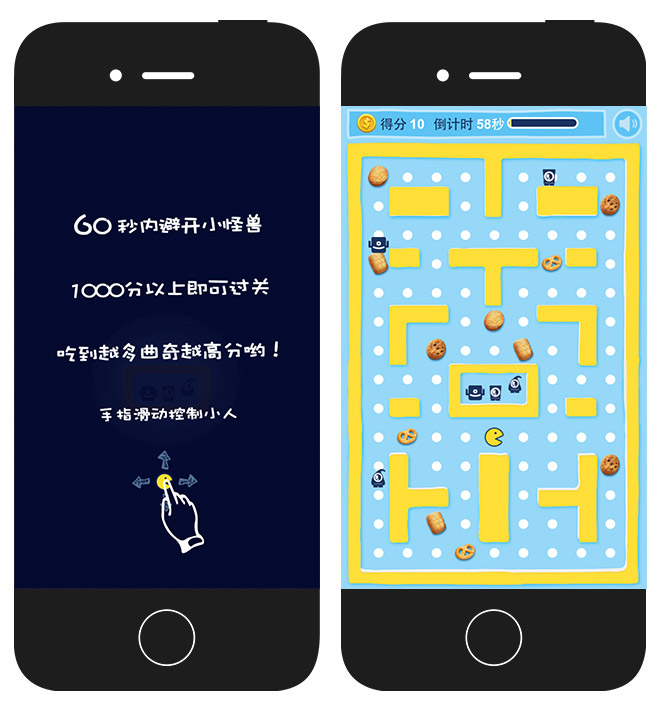 皇冠曲奇：童心未泯，玩转暑假 微信游戏 项目图片 3