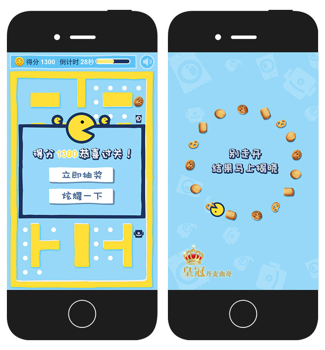 皇冠曲奇：童心未泯，玩转暑假 微信游戏 项目图片 4