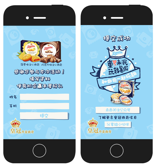 皇冠曲奇：童心未泯，玩转暑假 微信游戏 项目图片 5